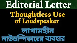 Thoughtless Use of Loudspeakers and Sound Boxes // Editorial Letter // Excessive Use of Microphones