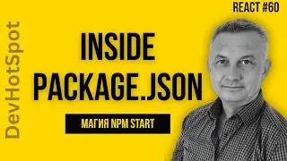React #60 | Exploring package.json, the magic of npm run start, and building a project from scratch