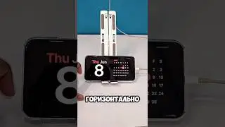 Режим Ожидания «StandBy» В IOS 17 ⏰