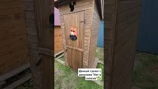 Дачный туалет с рисунком "Кот в сапогах" / Столярка 24