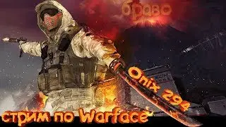 🔴 WARFACE. Розыгрыш наушников, читайте описание!