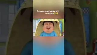 Барбоскины #мем #impossible  монтировала пол дня. #подпишись #роблоксробуксы