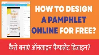 Flyer/Pamphlet/Leaflet डिज़ाइन कैसे बनाये ऑनलाइन फ्री में 😎Free flyer design #postermywall #freeflyer