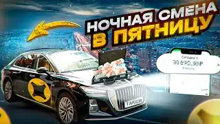 Жирные кэфы в бизнес такси / Hongqi H5