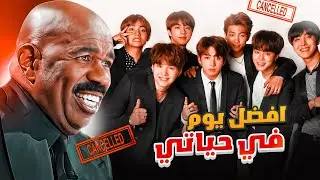 فرقة بتس انفصلت وانتهت رسميا ‼️🙏