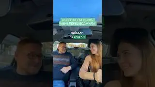 ГОТОВА НА ВСЕ ЗАРАДИ УРОКУ😂 #автошкола #водійськепосвідчення #правабезхабарів #таурус #2024
