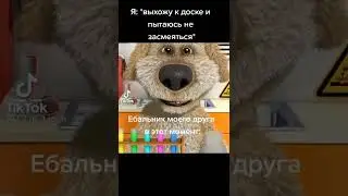Бен
