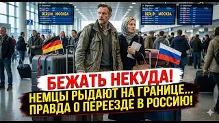 🇩🇪🇷🇧Germans in Russia are CRYING at the border... How a German family hid their move to Russia......