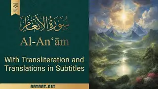 Surat Al-An‘ām | سورة الأنعَام | Transliteration with 40+ Translation in subtitle