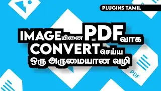 How to convert image to pdf format in mobile | 