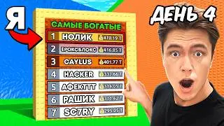 😱I'm TOP 1 IN THE WORLD in ROBLOX