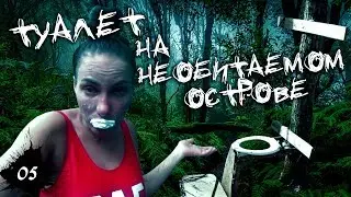 Выжить на Мальдивах! Как без денег купить вещи? Неожиданный подарок. Туалет на необитаемом острове