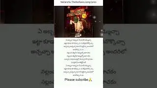 nallanchuthellacheera song lyricsvideo|Mrbachchanmovie#nallanchuthellacheerasong#raviteja#mrbachchan