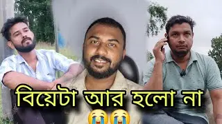 তাহলে প্রকৃত দায়ী কে ....? 🤔🤨