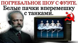 When is Tchaikovsky's 