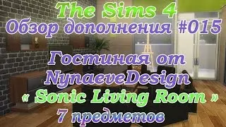 Симс 4 Обзор дополнения 