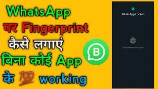 How to force open the WhatsApp fingerprint lock @ManojDey @junnukitech