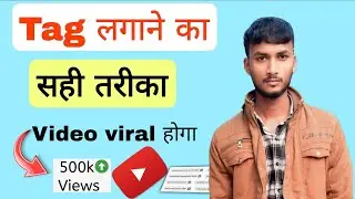 Video में Tag लगाने का तरीका | How to add tag in our video