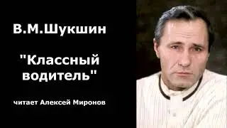 Vasily Shukshin. 