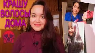 ПОКРАСИЛАСЬ САМА В ФИОЛЕТОВЫЙ! Как покрасить волосы дома.