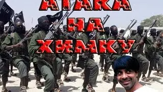STALKER ONLINE ДРУИД АТАКА НА ХИМКУ ЗАХВАТ