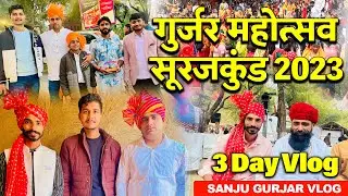 Gurjar Mahotsav 2023 - 3rd Day Vlog 25 December - गुर्ज़र महोत्सव 2023 ​⁠- Gyanender Sardhana