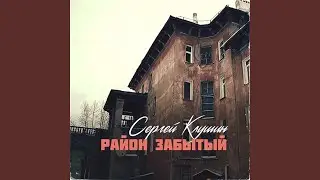 Не нужен