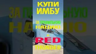 Су-39  - лучший самолёт War Thunder 