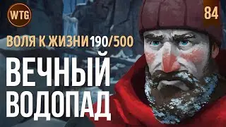 The Long Dark ✷ Незваный Гость ✷ Зона Заражения
