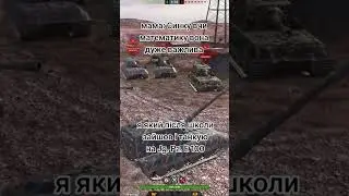 #tanksblitz #wotblitz #worldoftanksblitz