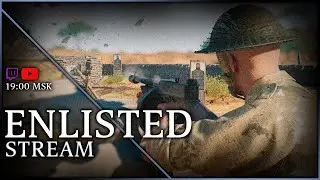 [CHILL#66] Обновление | Новый режим | Новый баттл-пас | Enlisted | Затем The Division 2