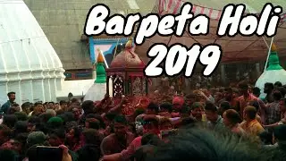 Barpeta Holi Celebration 2019 ||| Fakuwa at Barpeta ||| Ananda Diya Hai Koila Baba