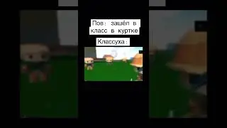 У-ХА-ДИ!!! #мем #shorts