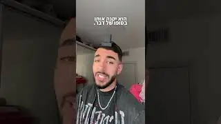 אל תתייאשו, אבא רק מחכה לראות ולשמוע אותנו