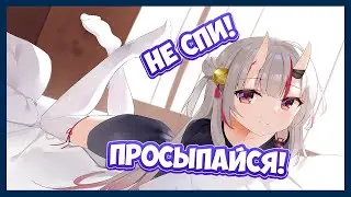 Аяме Накири заставляет тебя не спать  【Hololive RU SUB】