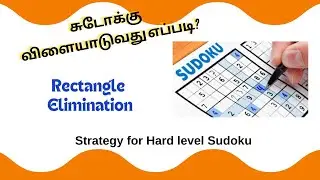 Rectangle elimination strategy to Solve Sudoku in Tamil:Trick to eliminate candidate in hard sudoku.