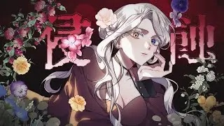 侵蝕 / 침식 COVER │ 【코오리 츠유】