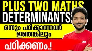Plus Two Maths | Determinants - 6 Mark Sure Question | Very Important Question | Exam Winner +2