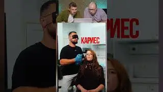 ЛУЧШИЙ СТОМАТОЛОГ😂🤣 #прикол #смех #юмор