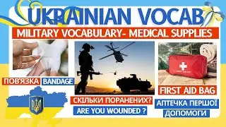 Medical supplies vocabulary in Ukrainian - Vocab learning in Ukrainian