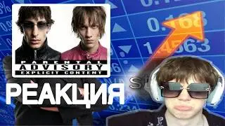 elyaplugg! & BUSHIDO ZHO - mamma mia | Реакция