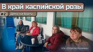 «В край 