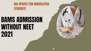 BAMS ADMISSION WITHOUT NEET 2021