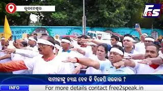ସ୍ୱାମୀ ଲକ୍ଷ୍ମଣାନନ୍ଦ ସରସ୍ୱତୀଙ୍କ ୧୭ ତମ ବଳିଦାନ ଦିବସ ଉପଲକ୍ଷେ ଗଣଦୌଡ