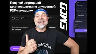 Как обменять крипту на рубли без комиссии? P2P обменник от EMCD!