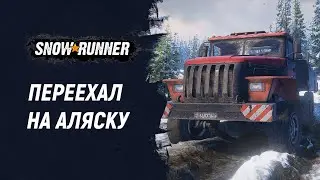 Переехал на Аляску. Voron AE-4380. SnowRunner