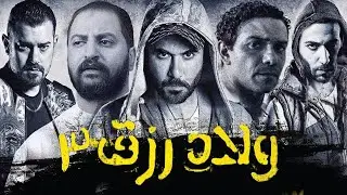 تريلر ريأكشن على فيلم ولاد رزق ٣ ( القاضية ) | فيلم الموسم ؟ 🔥