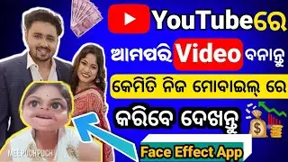 Comedy queen Mee Puch Puch Video editing | Big Mouth Effect App | Mee Puch puch | lui Life style