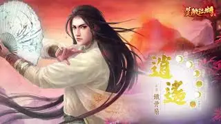 《笑傲江湖4K Online》逍遙門派影片