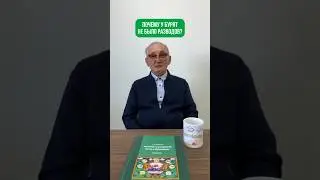 Почему у бурят не было разводов? #бурятский
